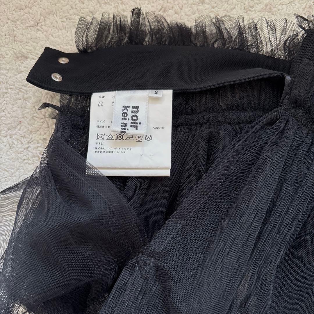 《美品》noir kei ninomiya アシンメトリー チュールスカート