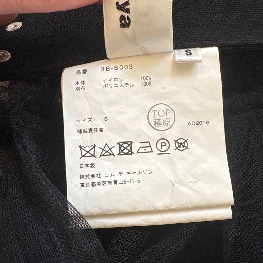 《美品》noir kei ninomiya アシンメトリー チュールスカート