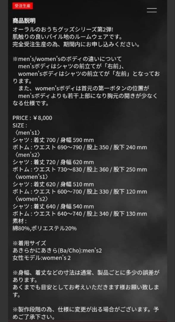 THEORALCIGARETTES　受注生産　はぴだんぶい　ルームウェア　ペン