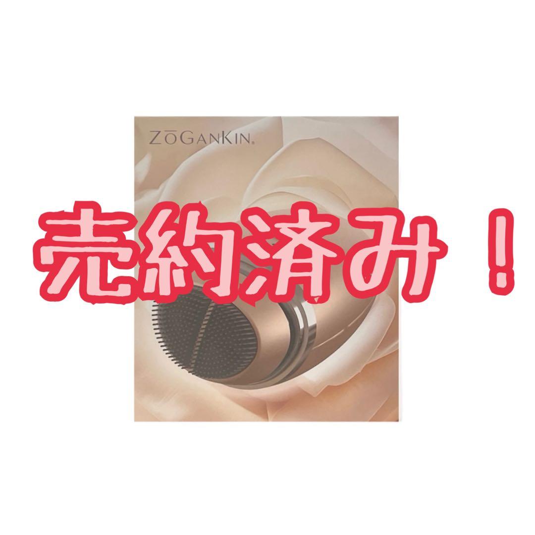 ボディ・フェイスケア ZOGANKIN CL-ZKO New 楽天市場】【クルールラボ公式】ZOGANKIN OVO（ゾーガンキン オーヴォ