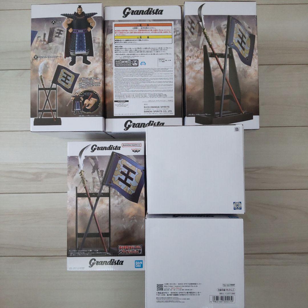 キングダム Grandista 王騎 矛＆旗 フィギュア