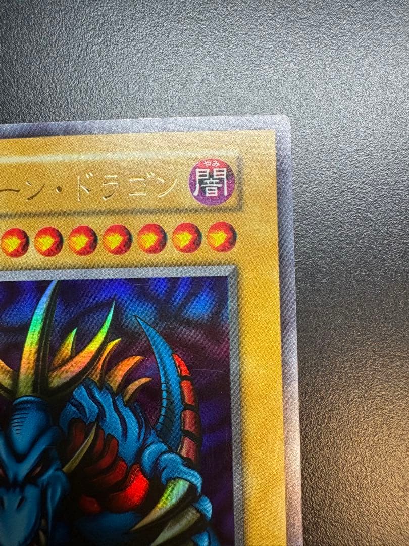 遊戯王　トライホーン・ドラゴン　初期　ウルトラ　大会本戦特典