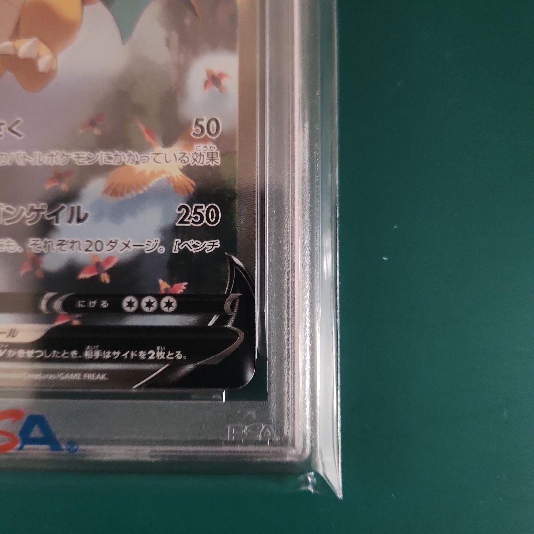 【PSA10】カイリューV SA 蒼空ストリーム s7R 074/067