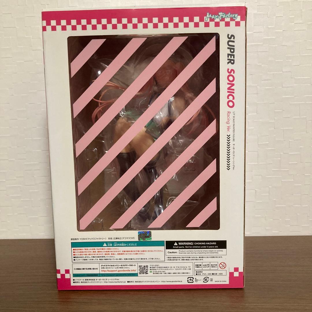 すーぱーそに子 フィギュア レーシング