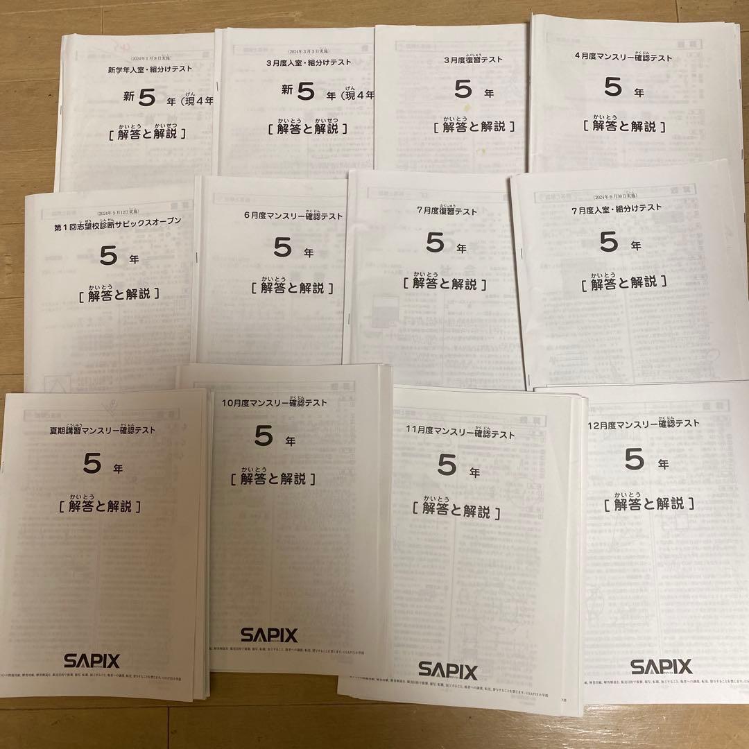 yama②SAPIX 2024年実施　5年生テスト hq720.jpg?sqp=-
