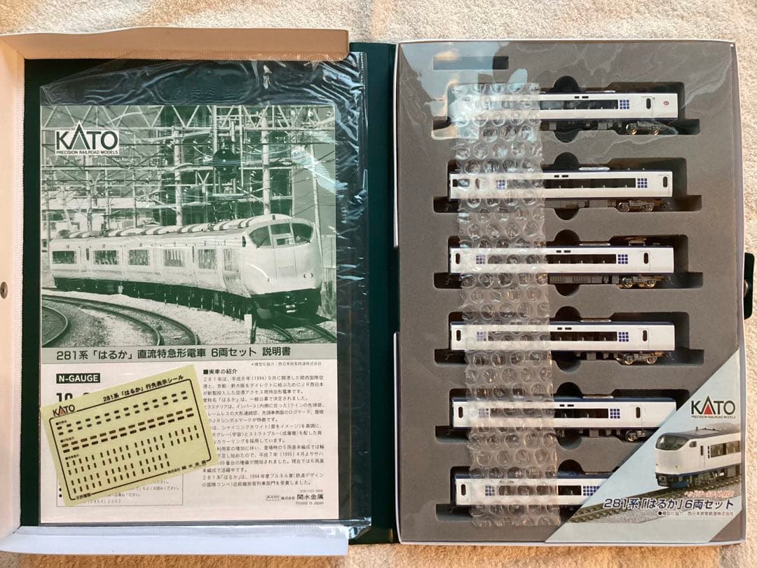 カトー　10-385 281系　はるか　直流特急形電車