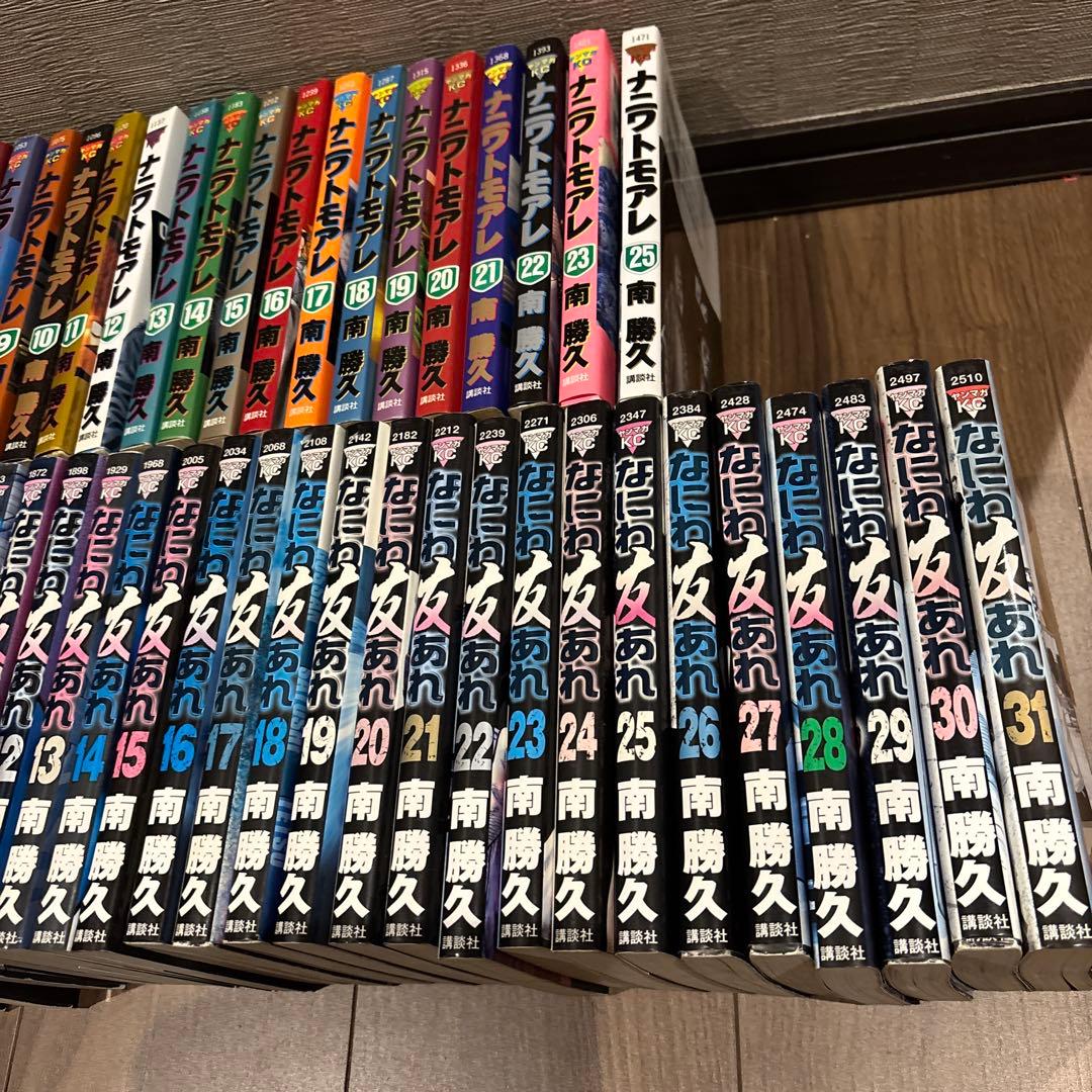 ナニワトモアレ、なにわ友あれ55冊セット - 全巻セット一 番 安い 通販