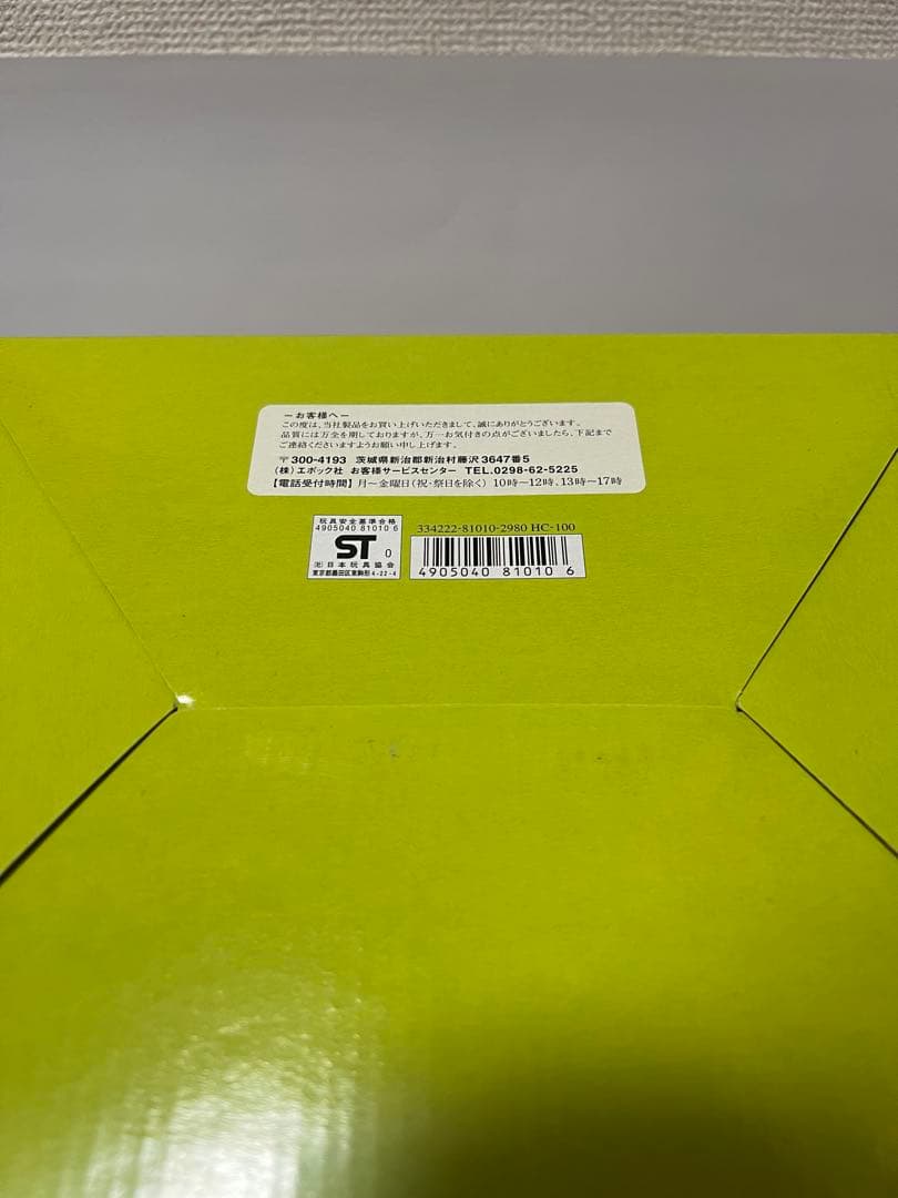 ハムハムハウス ハムちゃんずコレクション