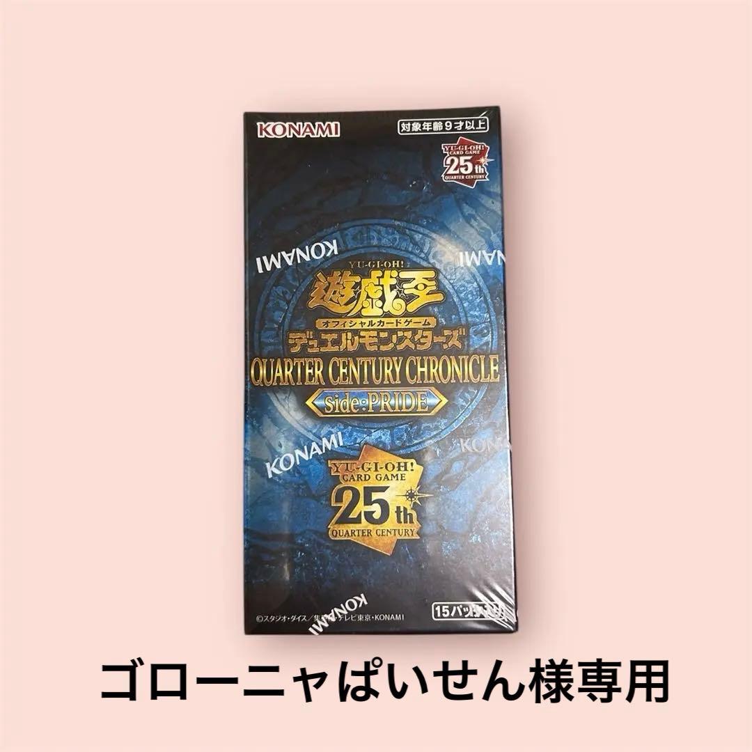 遊戯王OCG QUARTER CENTURY CHRONICLE 15パック コナミデジタルエンタテインメント 【予約】遊戯王OCG デュエル