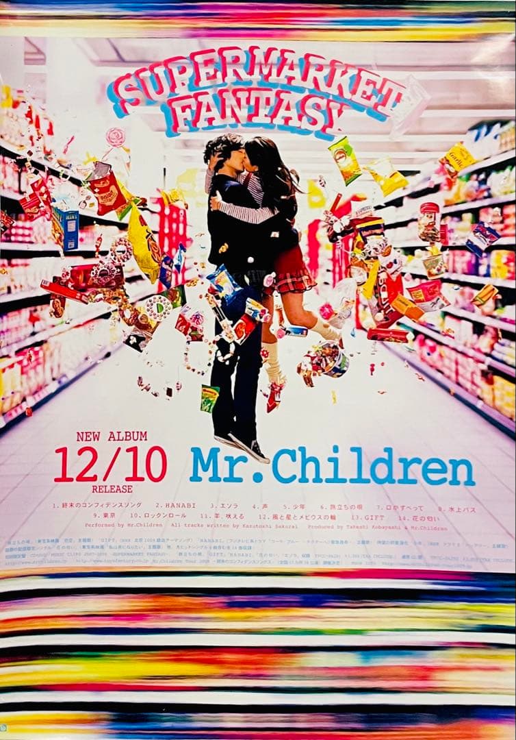 激レア！ミスチル　SUPERMARKET FANTASY 告知ポスター B2 SUPERMARKET FANTASY : Mr.Children | HMV&BOOKS online - TFCC-86292