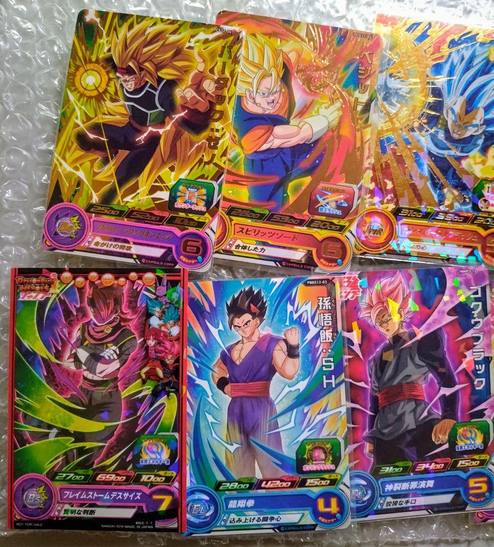 スーパードラゴンボールヒーローズ プロモ まとめ売り 10枚セット