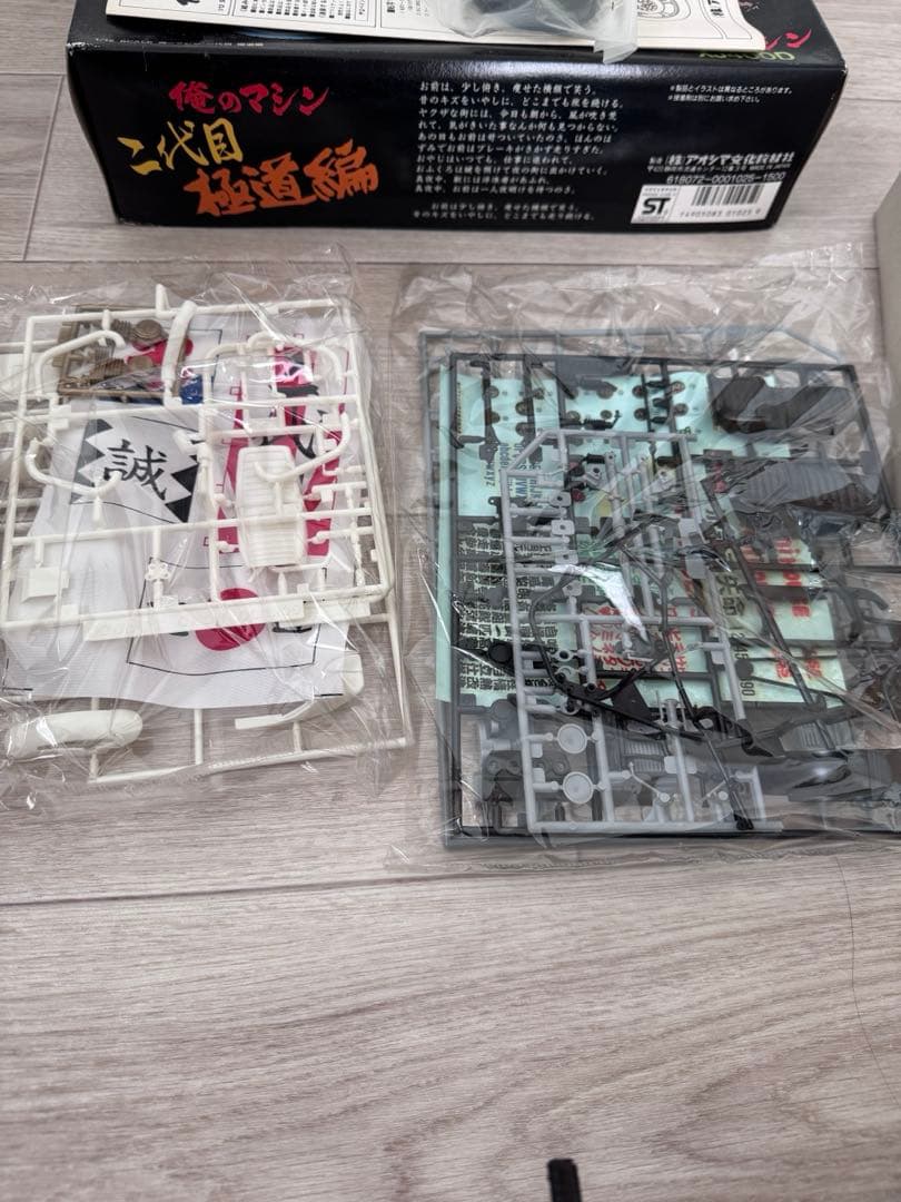 俺のマシン二代目極道編XJ400D、YAMAHA XJ400、X400Dセット