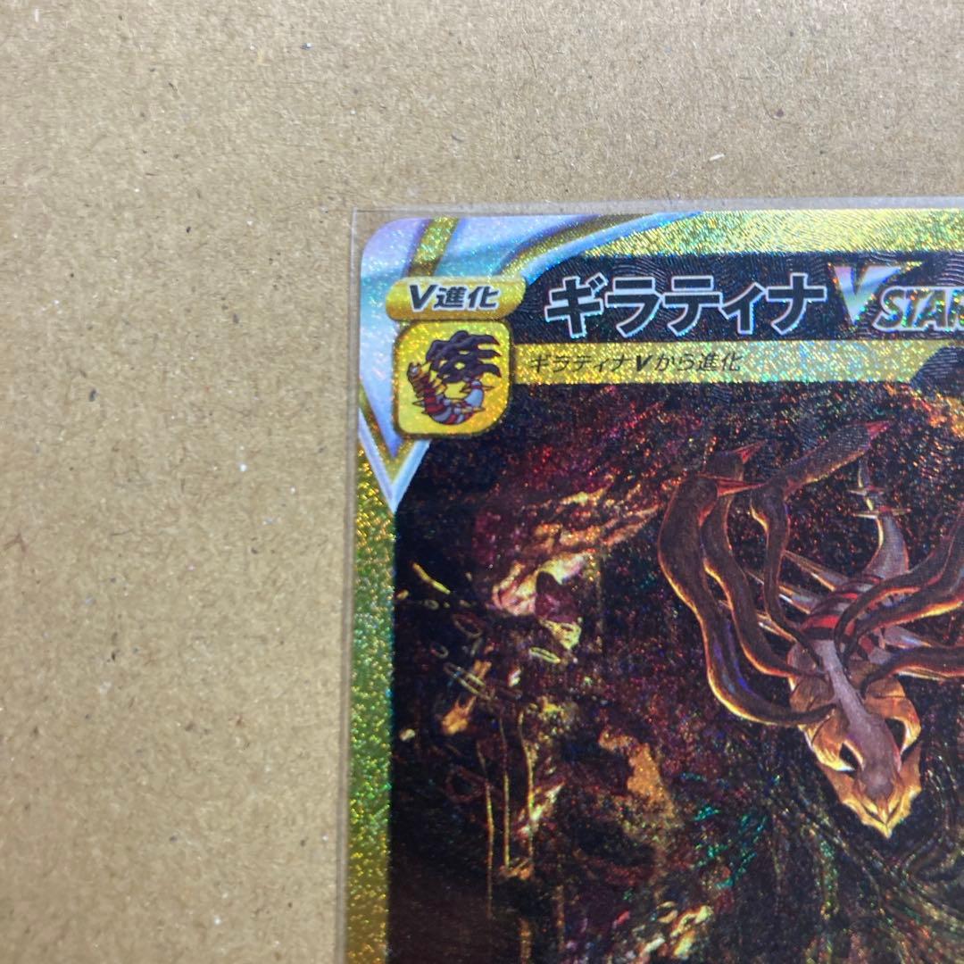 引退品]ポケモンカード ギラティナUR,グレイシアプロモ まとめ売り