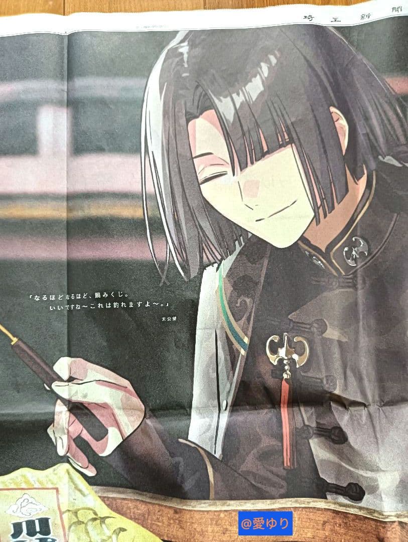 u*b様 Fate/Grand Order《OVER THE SAME SKY》