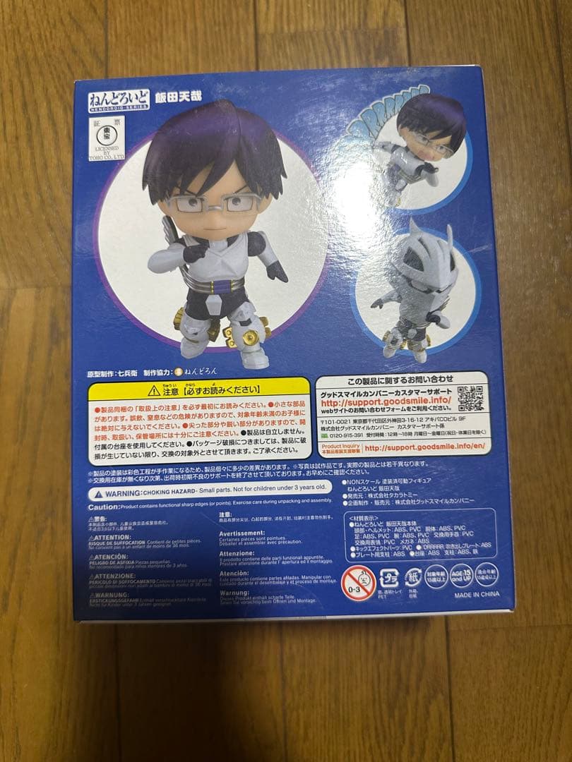 僕のヒーローアカデミア ねんどろいど 飯田天哉