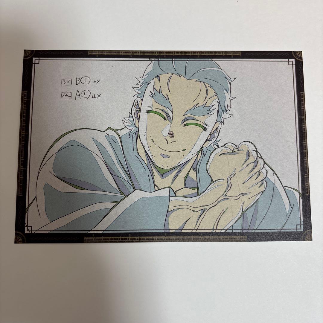 鬼滅の刃 ダイニング おすそ分けポストカード お楽しみくじ 慶蔵