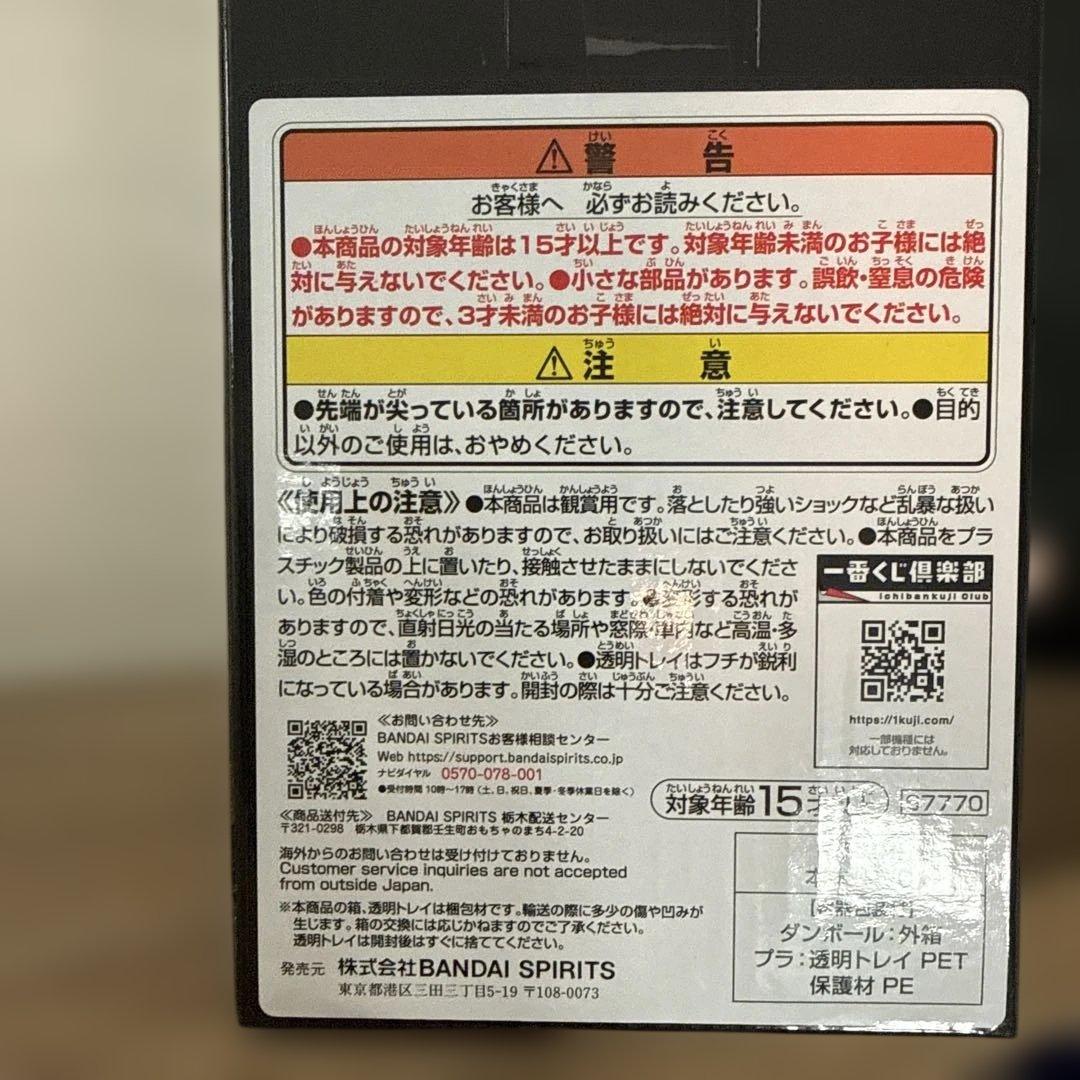 NieR Automata 一番くじ C賞 9s フィギュア