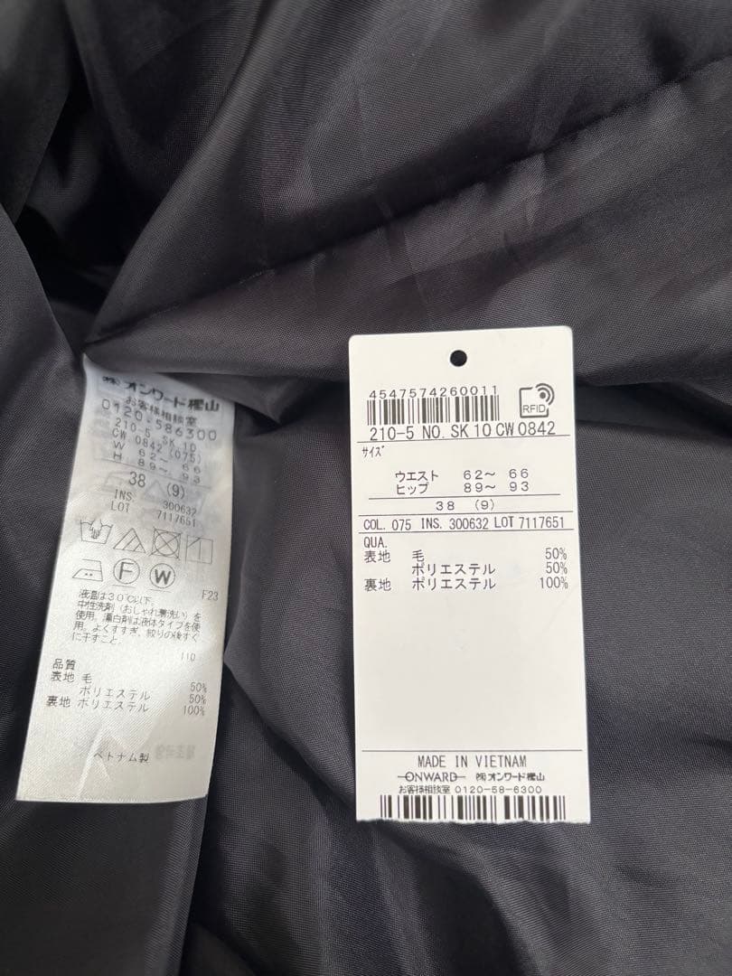 2024年 23区 ウール タックフレアスカート 38 - メルカリ