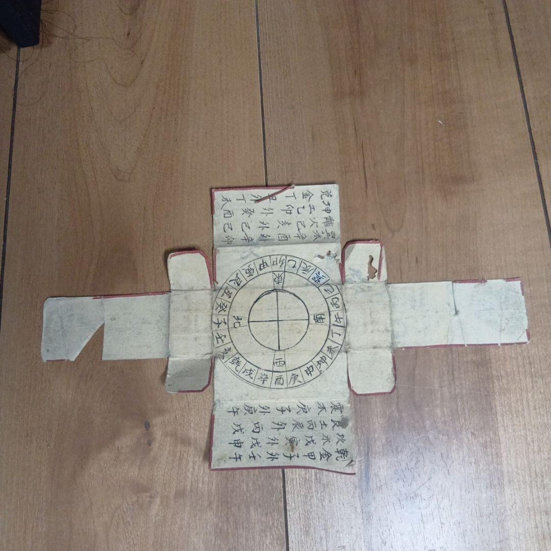 占星術道具一式 占い 呪物 民間信仰 風水 古書 明治期