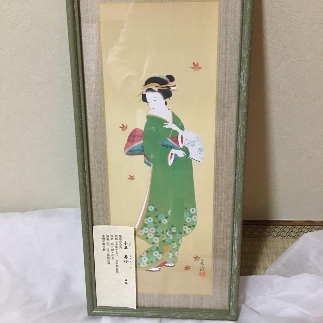 版画小西春玲作品　秋　紅葉