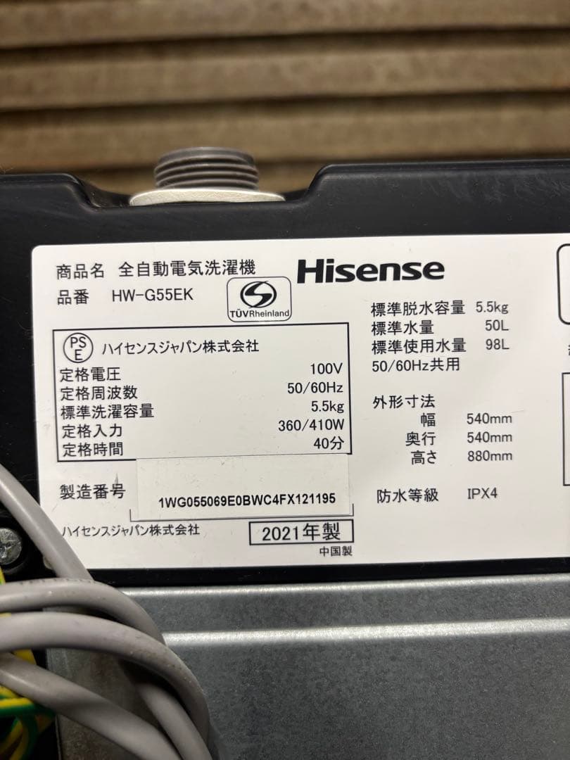 ハイセンス 洗濯機 5.5kg HW-G55EK 2021年製