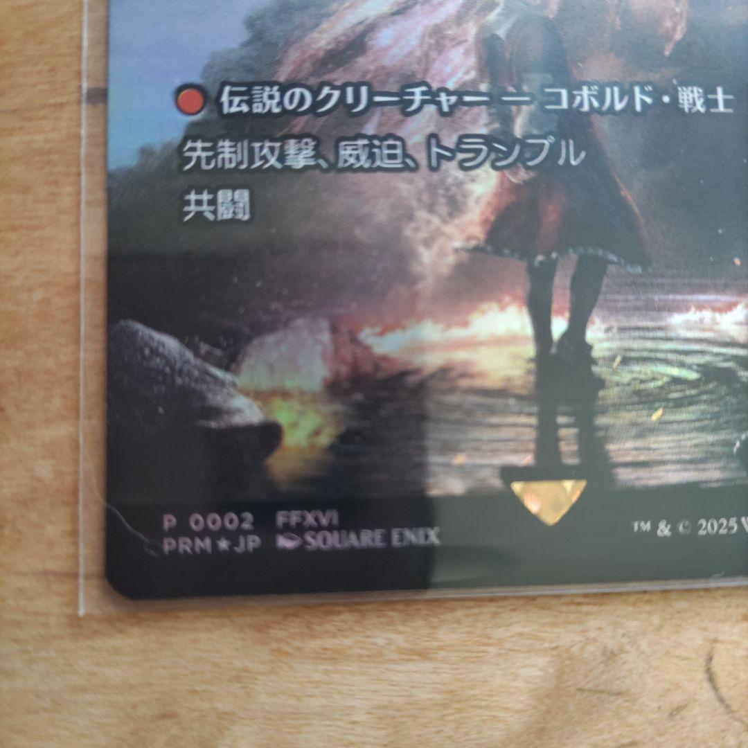 K*U様 ジョシュア・ロズフィールド　foil ロフガフフの息子、ログラクフ　M