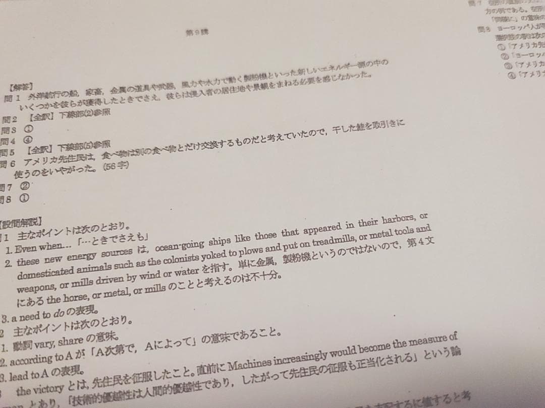 河合塾の登木先生の長文総合英語T講義プリントセット 駿台 鉄緑会 東進