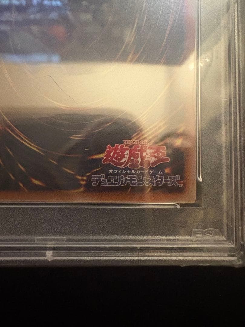 【推しは誰か】赫の聖女カルテシア　PSA10 プリシク