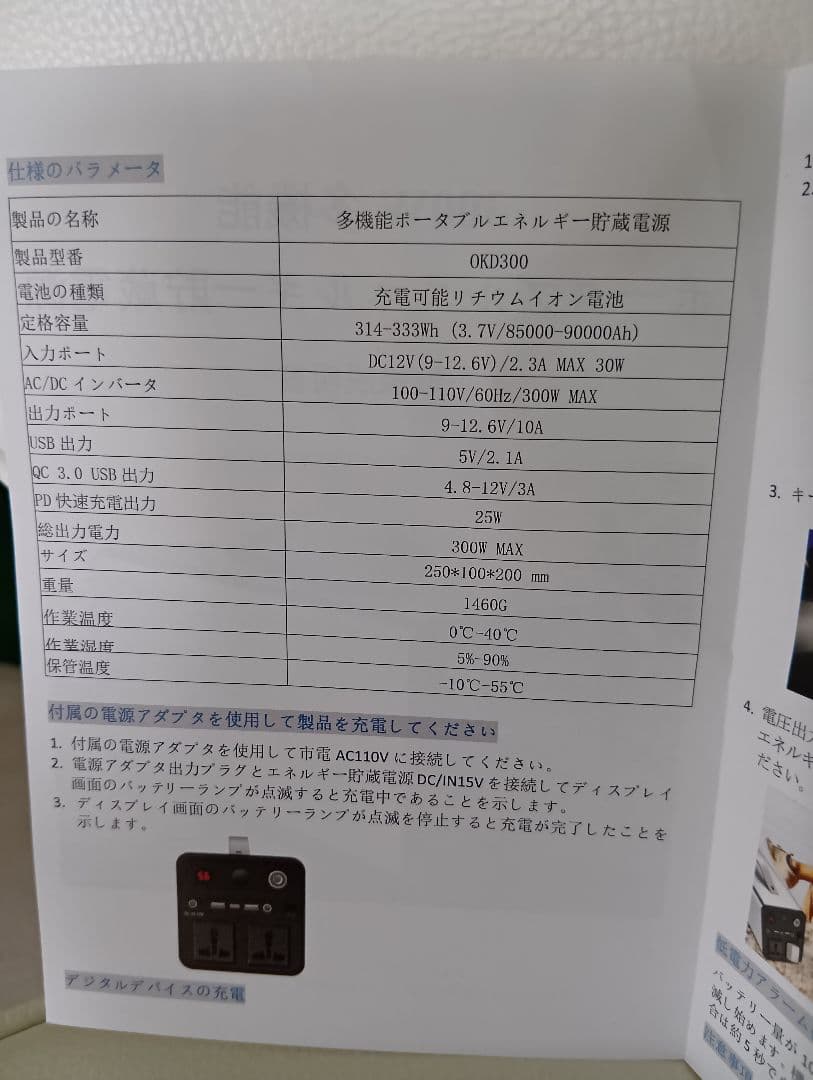 新品未使用】 動作確認済み☆ポータブル電源 300w/90,000mah - メルカリ