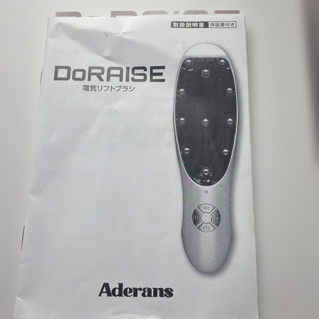 Aderans DoRAISE 電気リフトブラシ - メルカリ