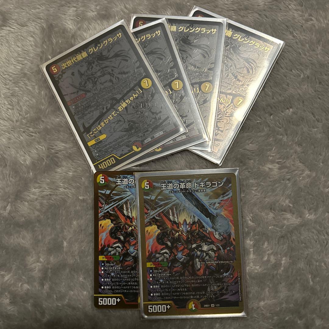 モルトnextデッキ　ブラック多め　おまけ付き