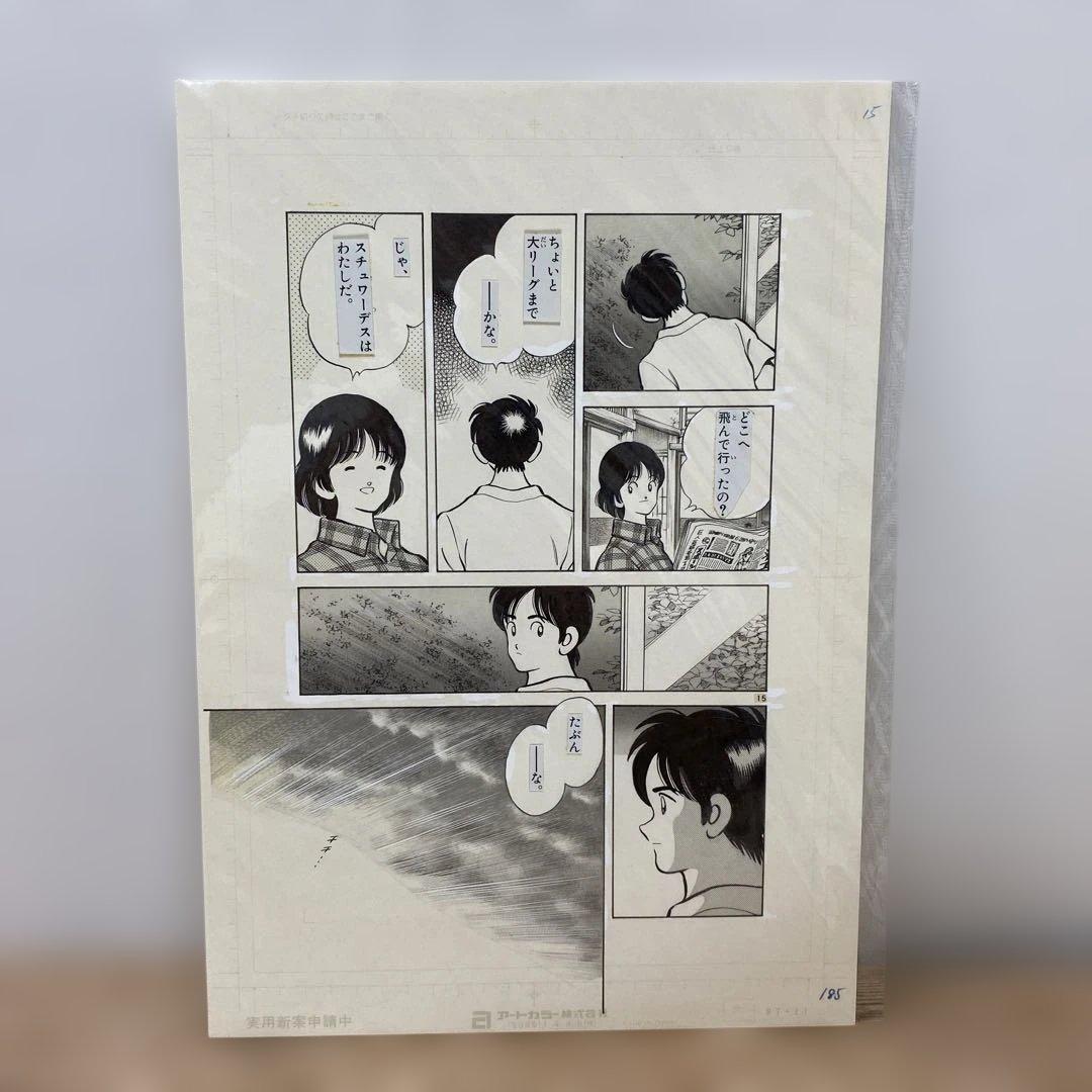 あだち充H2•クロスゲーム MIX複製原画10枚セット - メルカリ