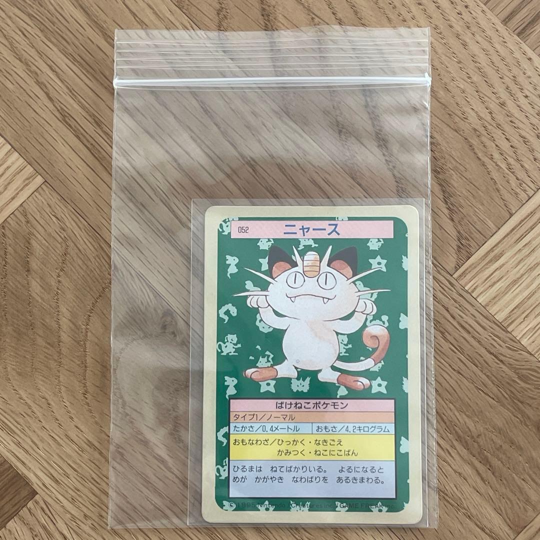 トップサン ポケモンカード ニャース 裏緑 - メルカリ
