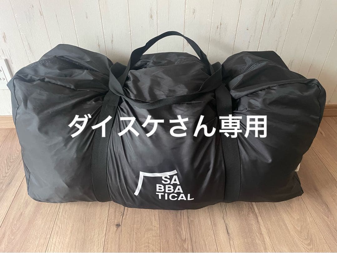 ダイスケさん専用サバティカル　アルニカ 地球の、道具。サバティカル。 - 地球の、道具。サバティカル