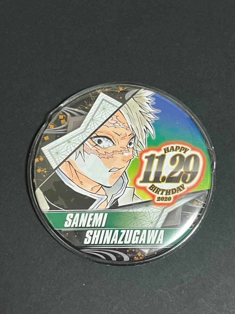 鬼滅の刃 バースデイ缶バッジ 2020 不死川実弥 - メルカリ