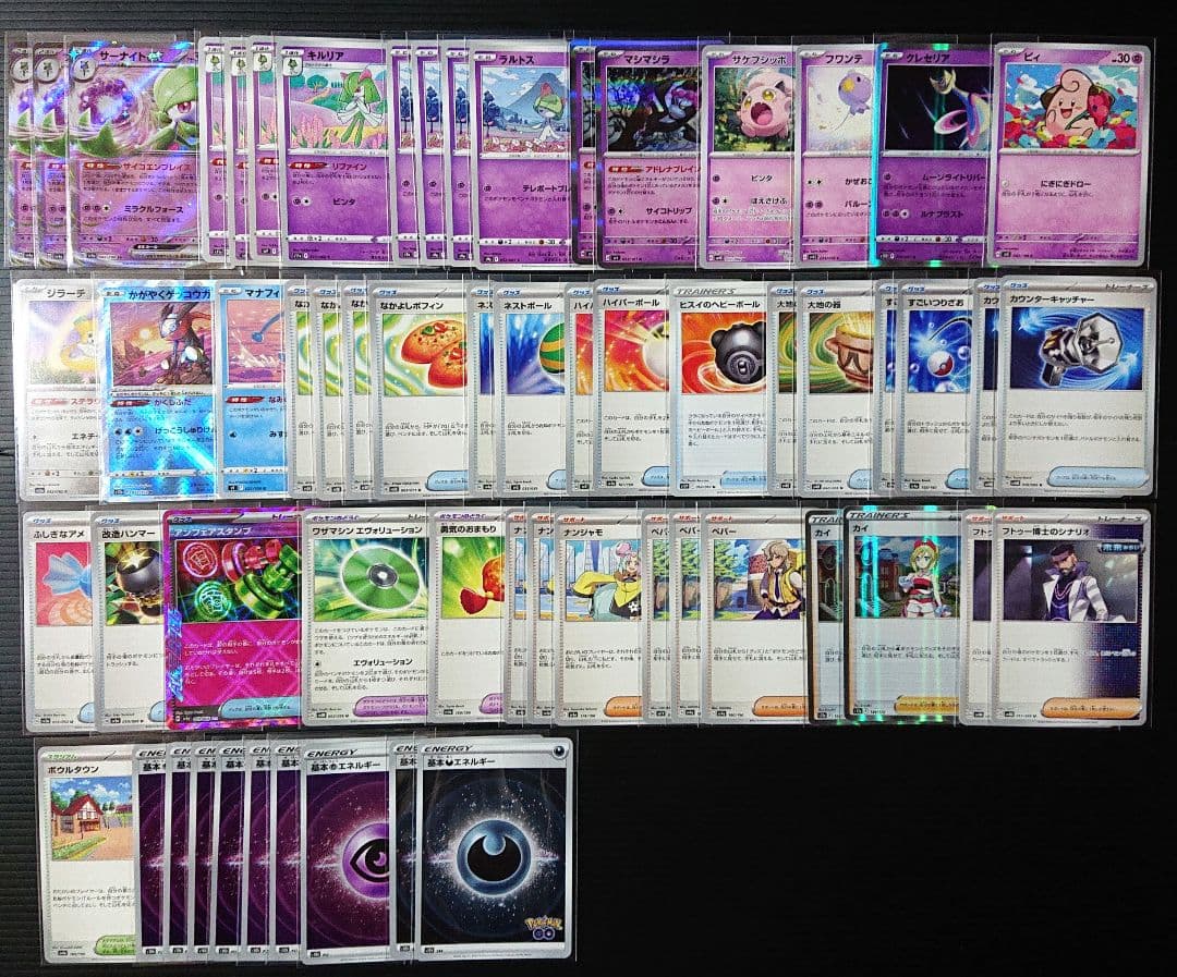 サーナイトex 構築済みデッキ【2024 PJCS ポケカ四天王 使用デッキ