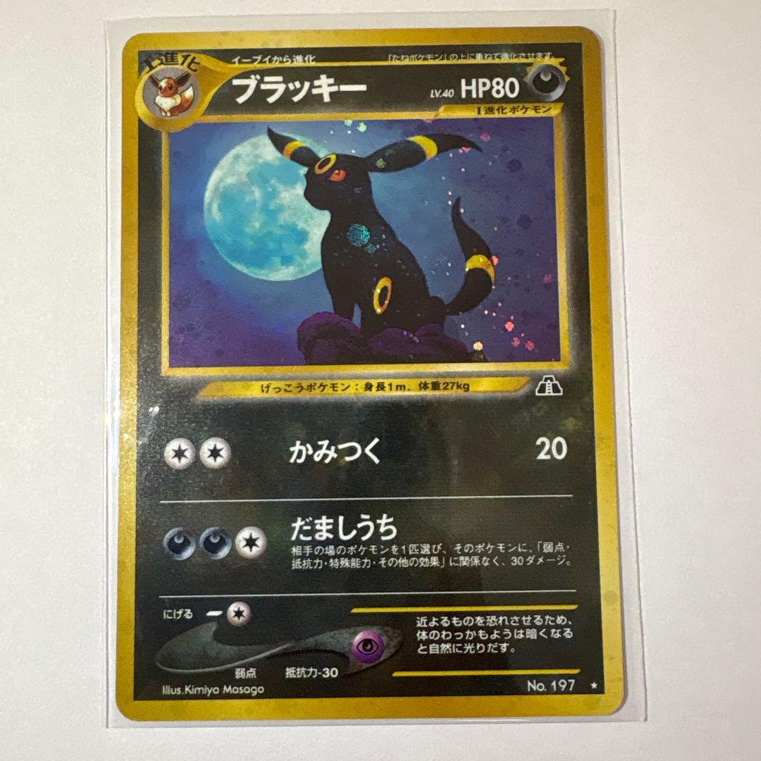 ポケモンカード ブラッキー 旧裏 - メルカリ