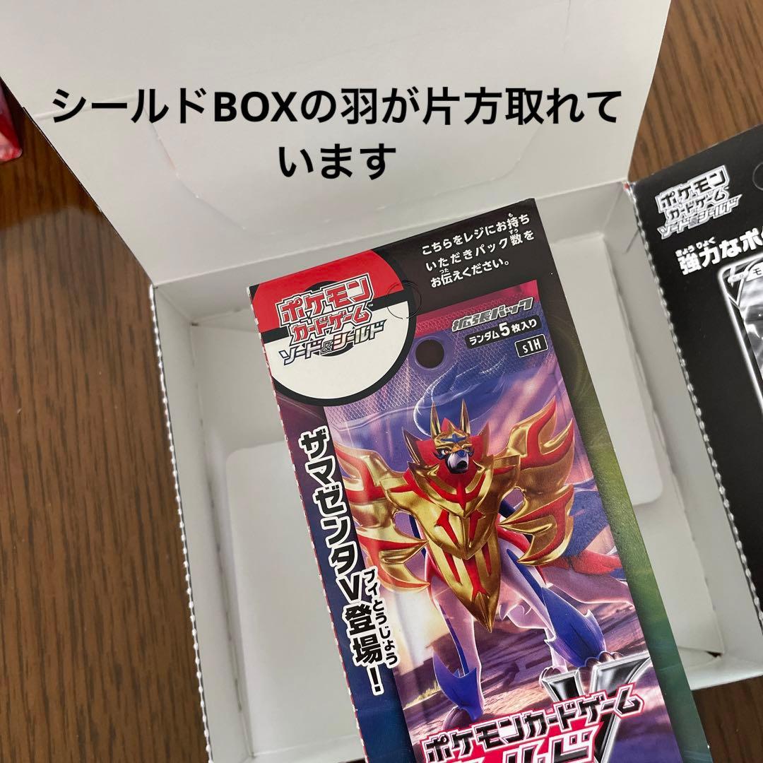 ✴︎【空箱】ポケモンカード ボックス 箱のみ 中身なし シールドなど