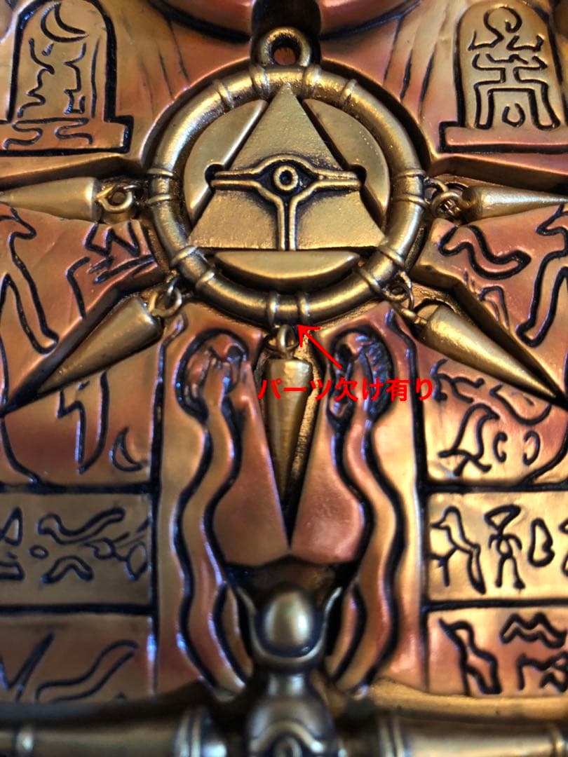 遊戯王デュエルモンスターズ　千年アイテム石盤