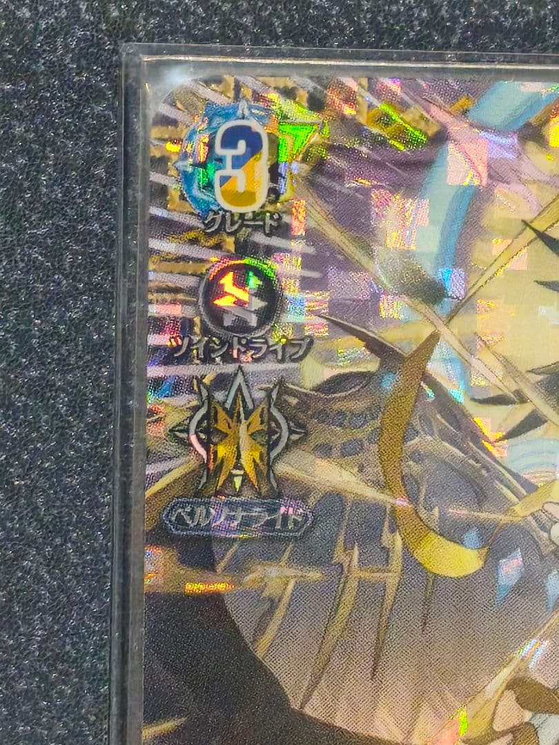 ヴァンガード BT13 FFR 決意と罪を抱く者 リィエル=アニムス - メルカリ