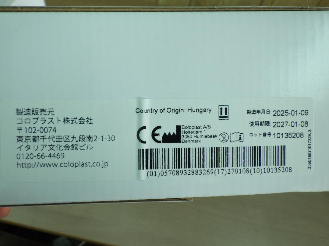 新品 センシュラ ミオ1 ソフト 10枚×3箱 ストーマ 16871 25mm 商品は