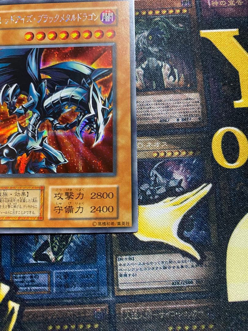 【美品】遊戯王　レッドアイズブラックメタルドラゴン　初期　シークレット