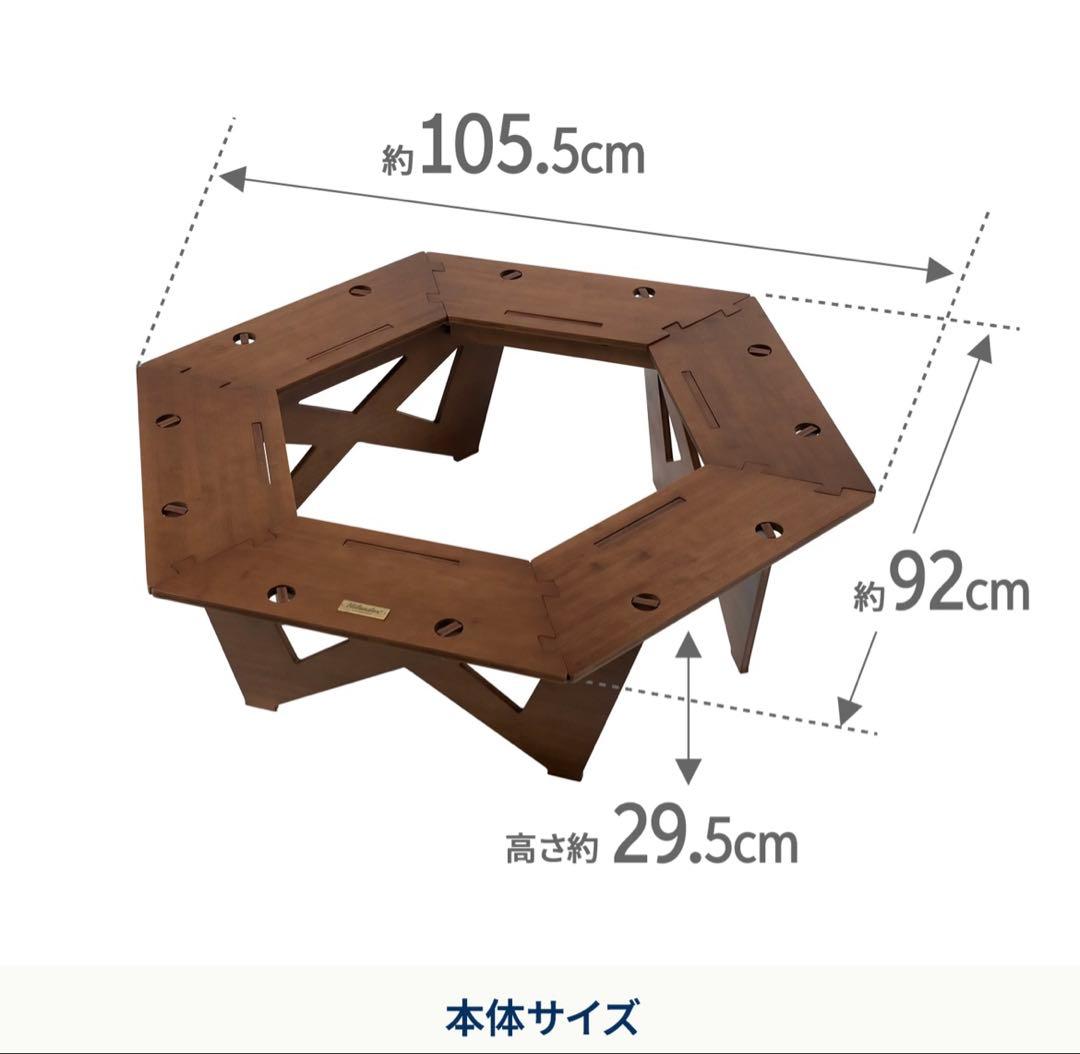 1日間値下げ！新品未使用！ヘキサゴンテーブルBIG ハイランダー 廃盤品