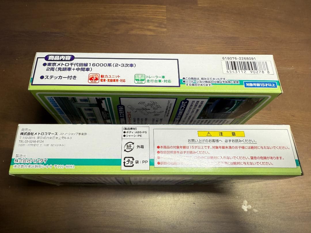 Bトレインショーティー　東京メトロ16000系千代田線2・3次車2両セット　2箱