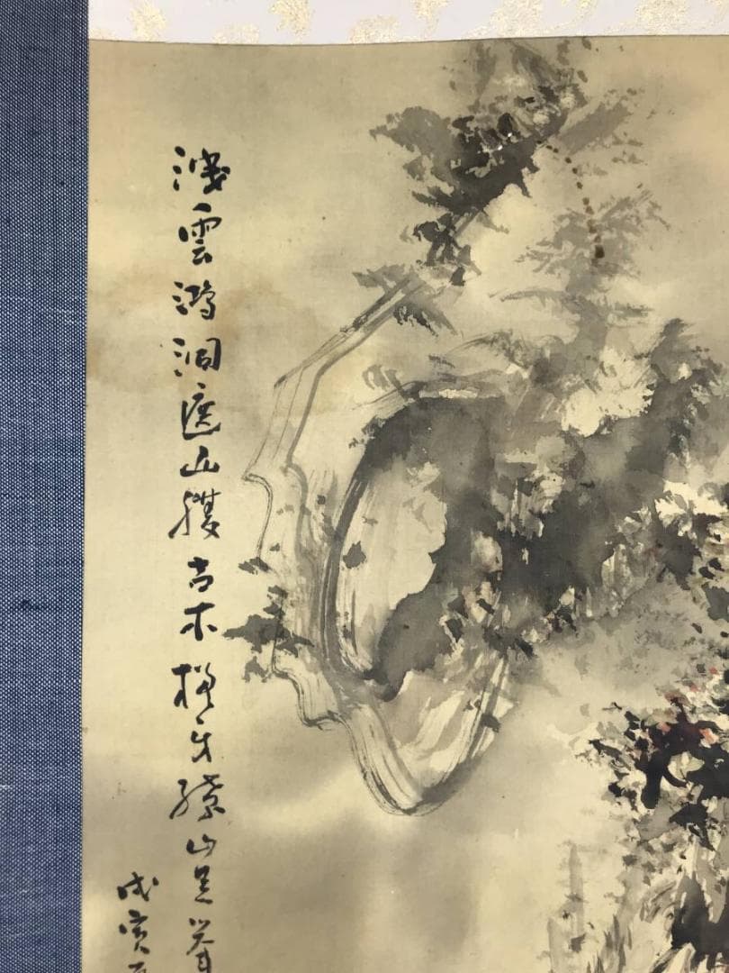 【真作】佐藤功堂/納涼図/山水図/人物図/掛軸/名家伝来/AB-987