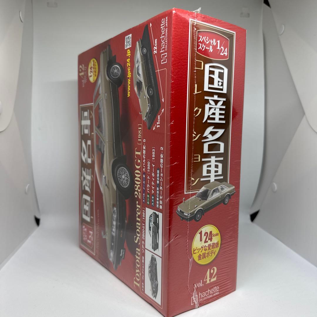 未開封　国産名車コレクション　トヨタソアラ2800GT GZ10