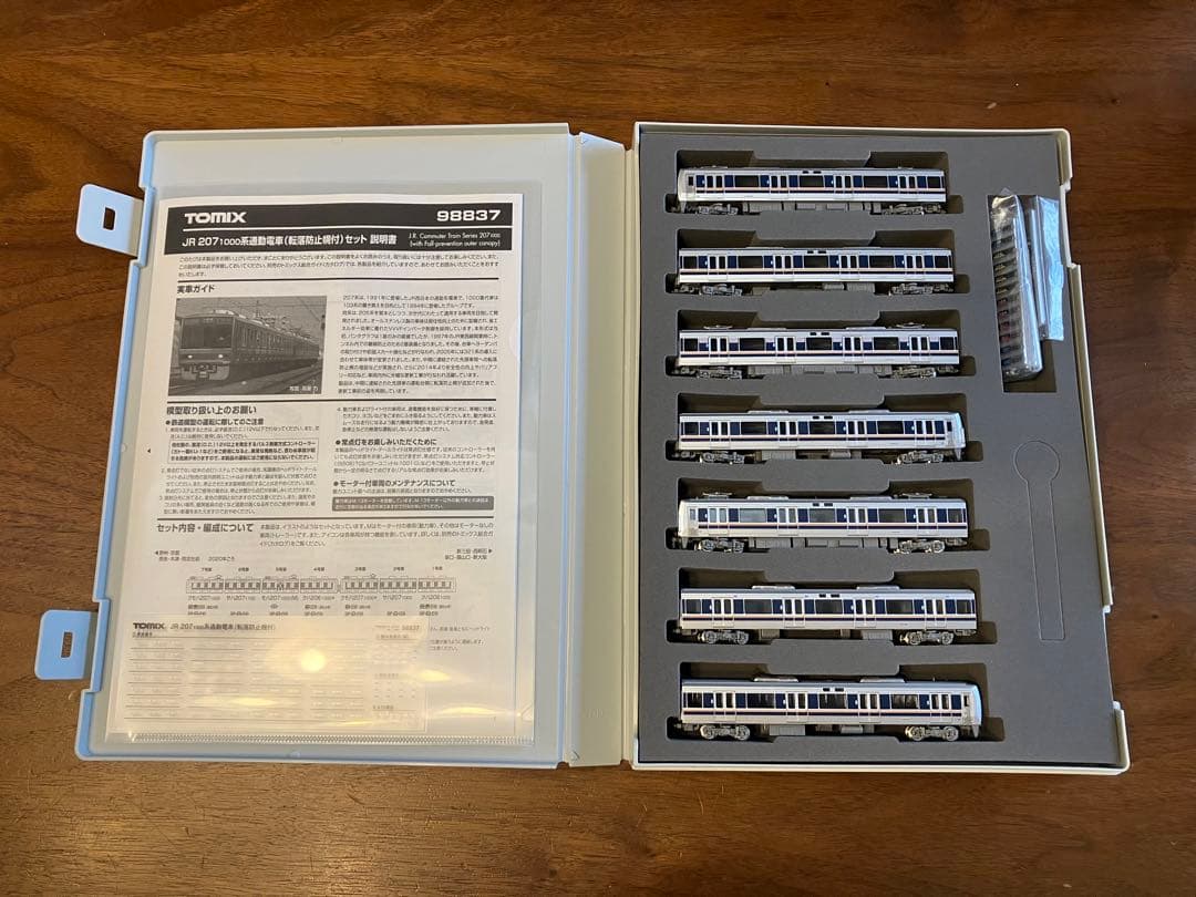 TOMIX 98837 207 1000系(転落防止幌付) JR 207-1000系通勤電車(転落防止幌付)セット｜製品情報｜製品検索