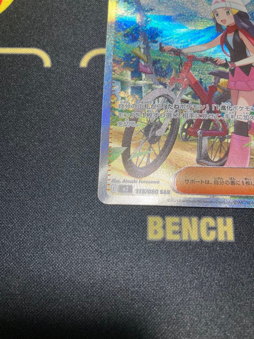 ポケモンカード[美品]ヒカリ SAR ノーマル10枚 - メルカリ