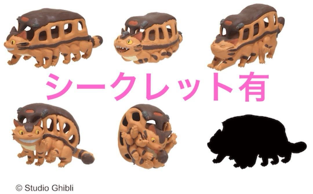 ポーズがいっぱいコレクション ネコバス おてだまぬいぐるみ ヤックル ポーズがいっぱいコレクション 猫バス フィギュア｜Yahoo!フリマ（旧