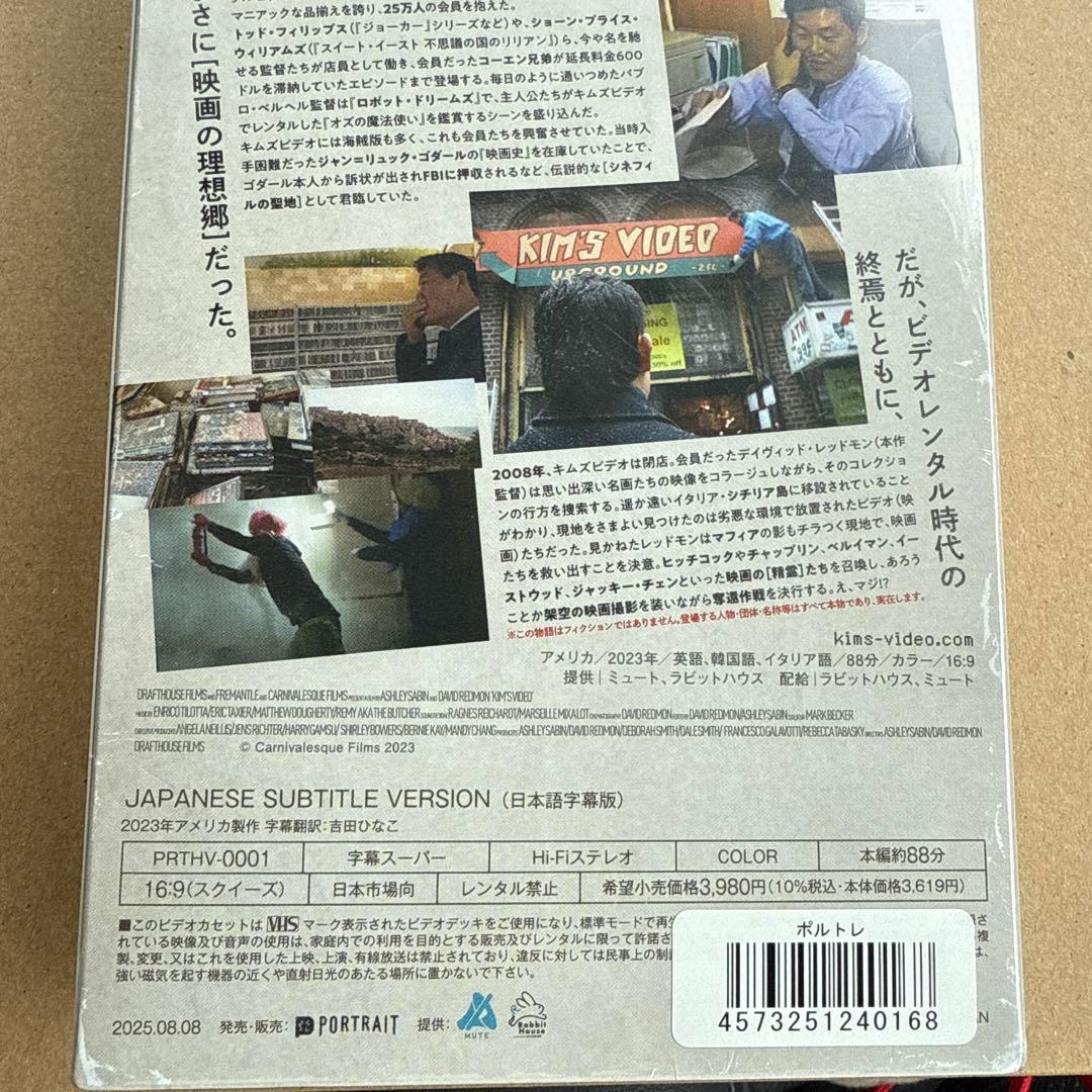 未開封 キムズビデオ 450本完全限定 本編字幕版VHSソフト